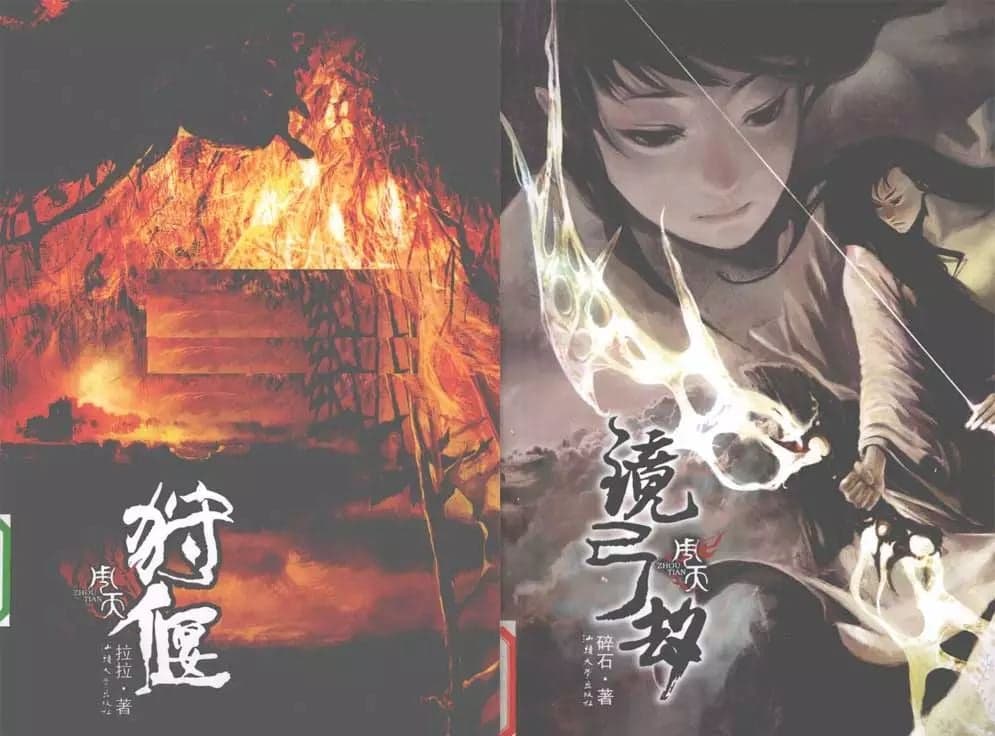 周天:一对双胞胎兄弟的创世梦想 | 奇幻考古