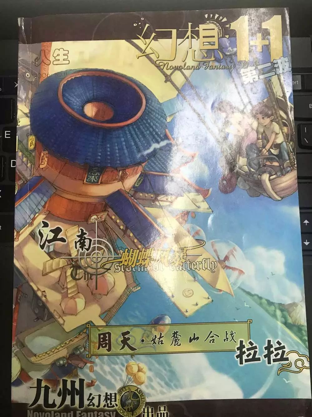 《幻想1+1》封面